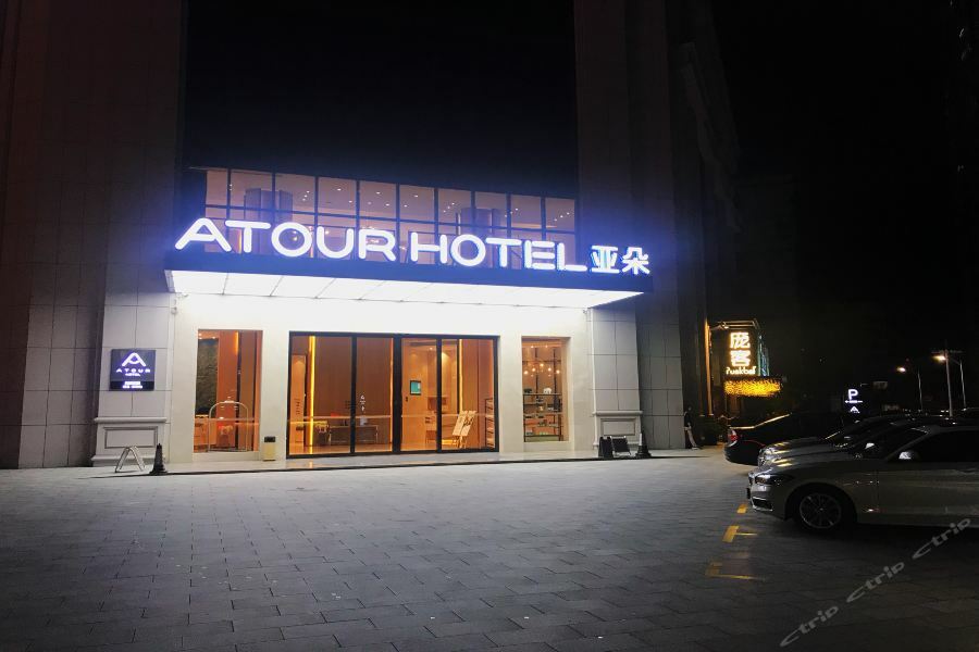 Atour Hotel Maoming Exterior foto